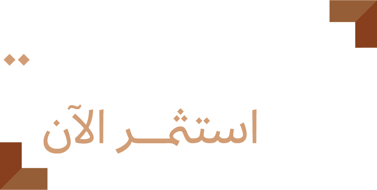 Aseer slogan 2 arabic